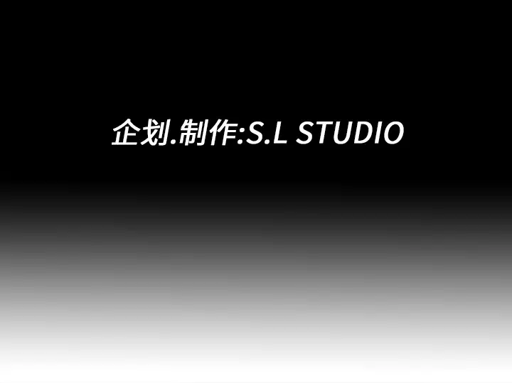 《未亡人》漫画 第8话