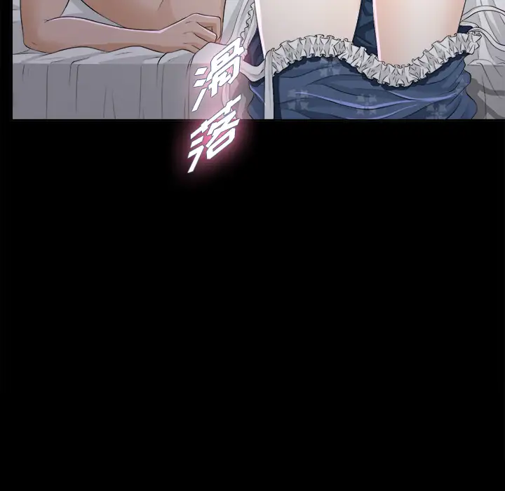 《未亡人》漫画 第9话