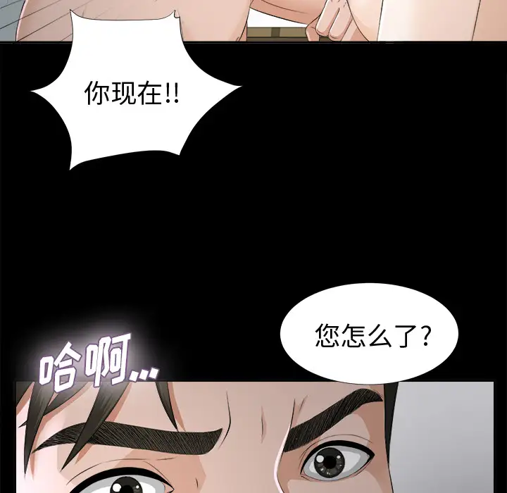 《未亡人》漫画 第9话