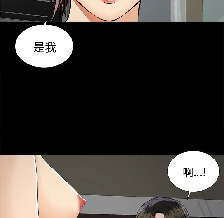 《未亡人》漫画 第9话