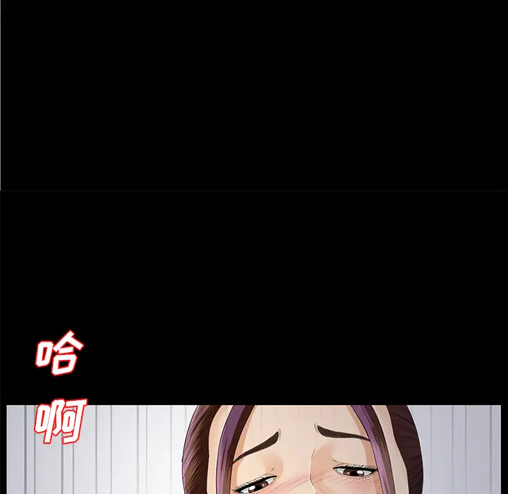 《未亡人》漫画 第9话