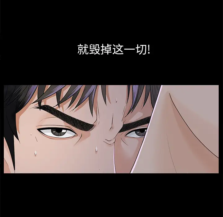 《未亡人》漫画 第9话