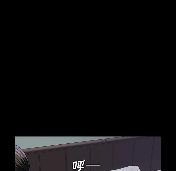 《未亡人》漫画 第9话