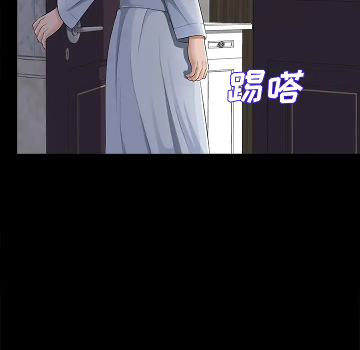 《未亡人》漫画 第9话