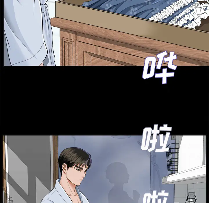 《未亡人》漫画 第9话