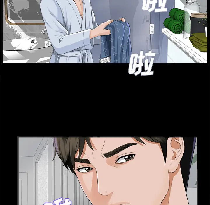 《未亡人》漫画 第9话
