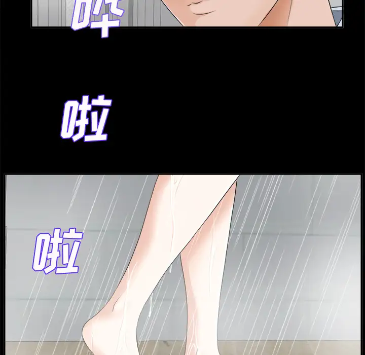 《未亡人》漫画 第9话