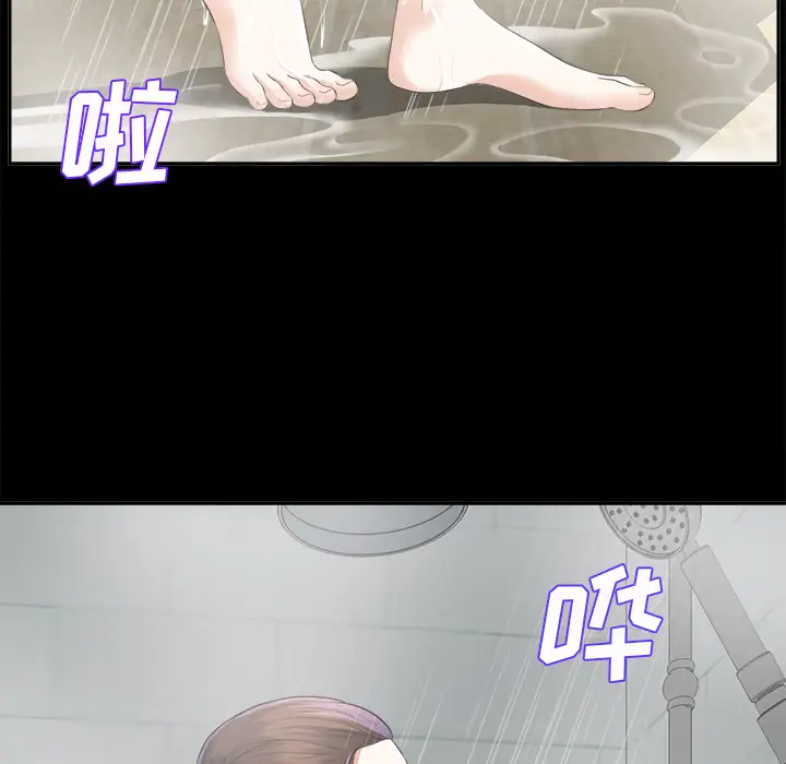 《未亡人》漫画 第9话