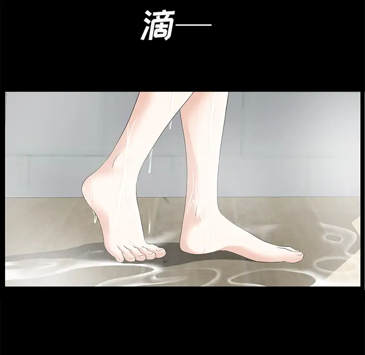 《未亡人》漫画 第9话