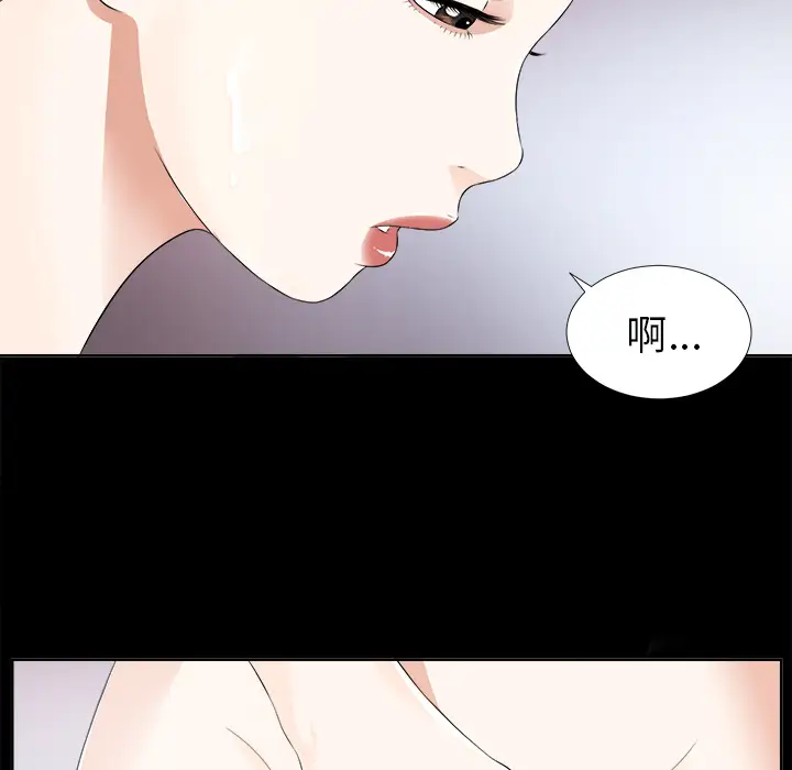 《未亡人》漫画 第9话