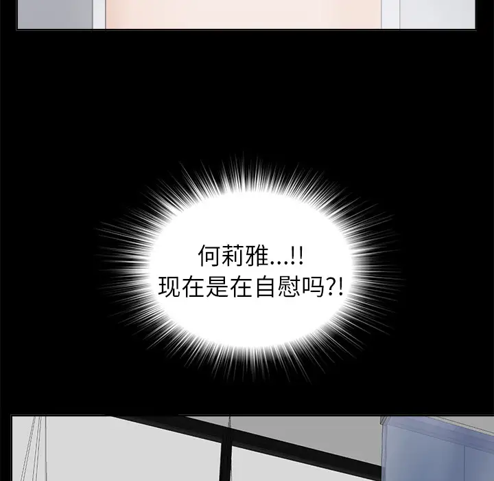 《未亡人》漫画 第9话