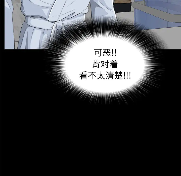 《未亡人》漫画 第9话