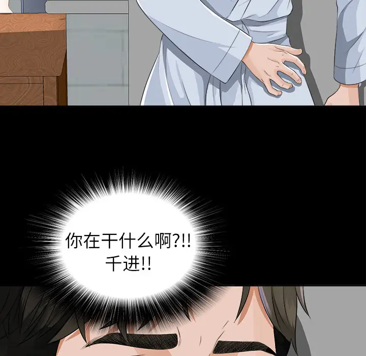 《未亡人》漫画 第9话