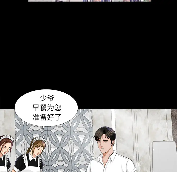 《未亡人》漫画 第9话