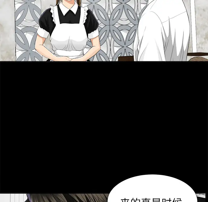 《未亡人》漫画 第9话