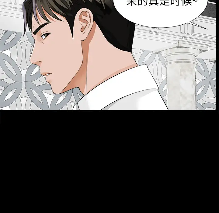《未亡人》漫画 第9话