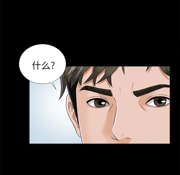 《未亡人》漫画 第9话