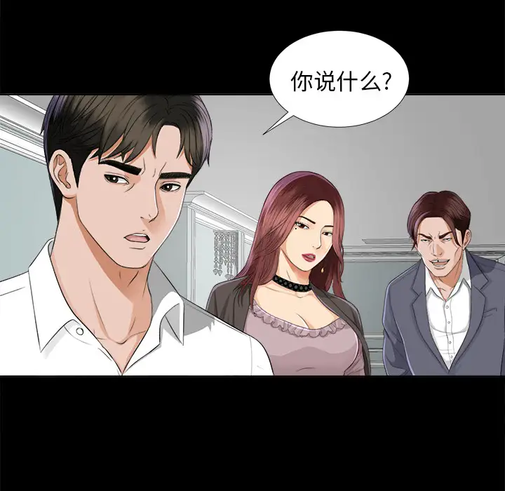 《未亡人》漫画 第9话