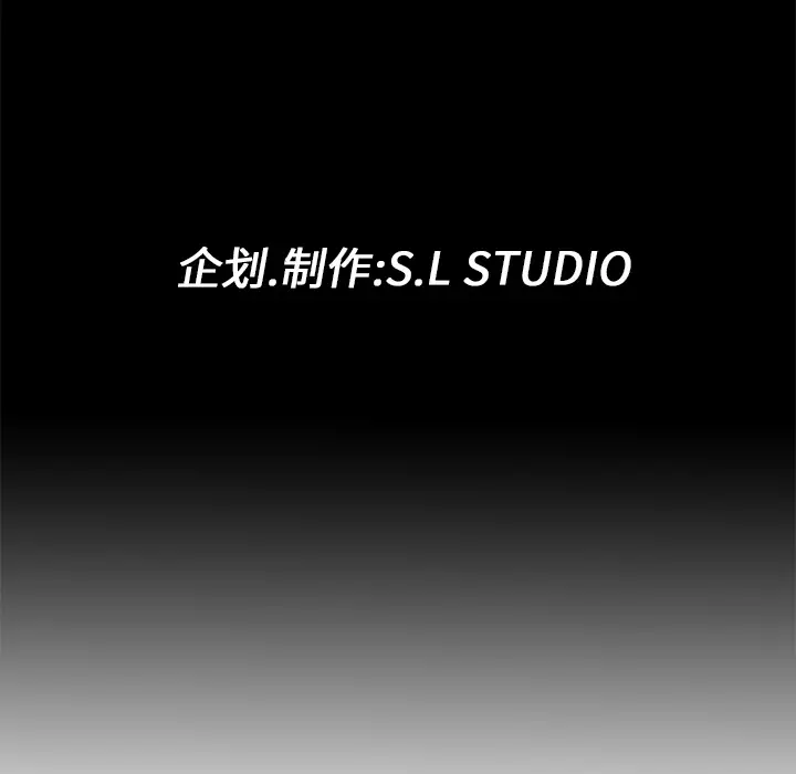 《未亡人》漫画 第9话