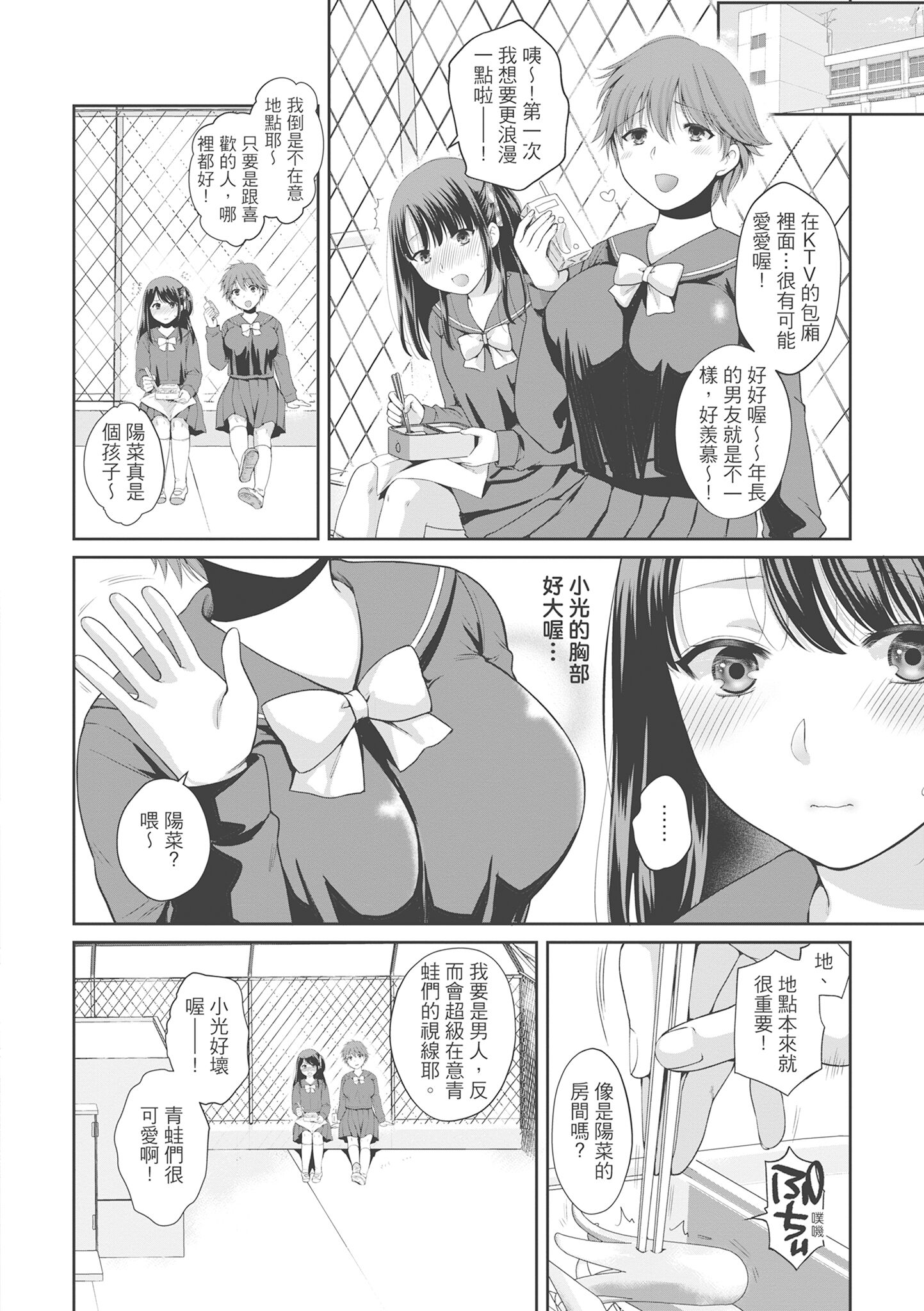 《伪物家族义父に堕ちていく姉妹中国翻訳》漫画 第10章