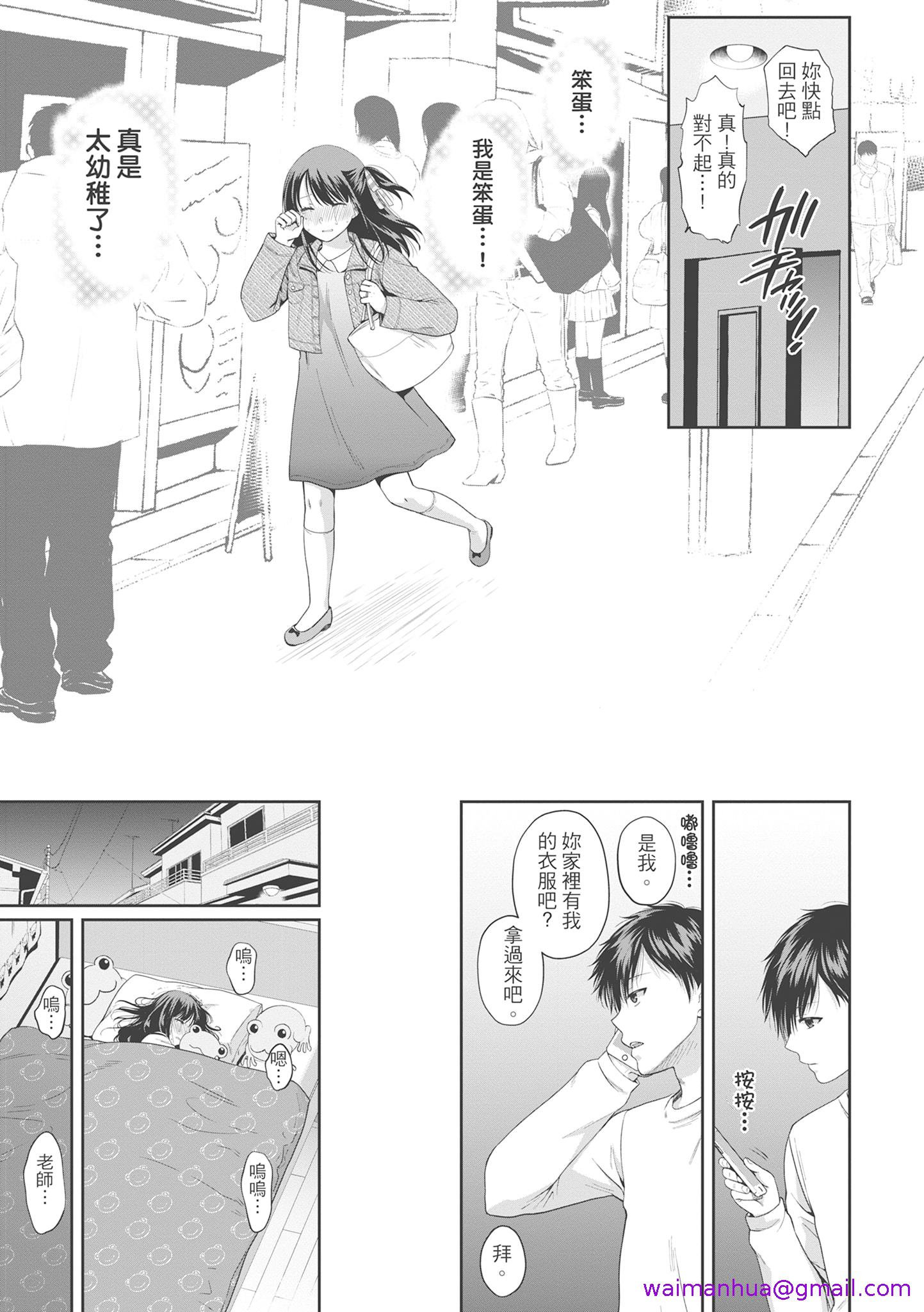 《伪物家族义父に堕ちていく姉妹中国翻訳》漫画 第10章