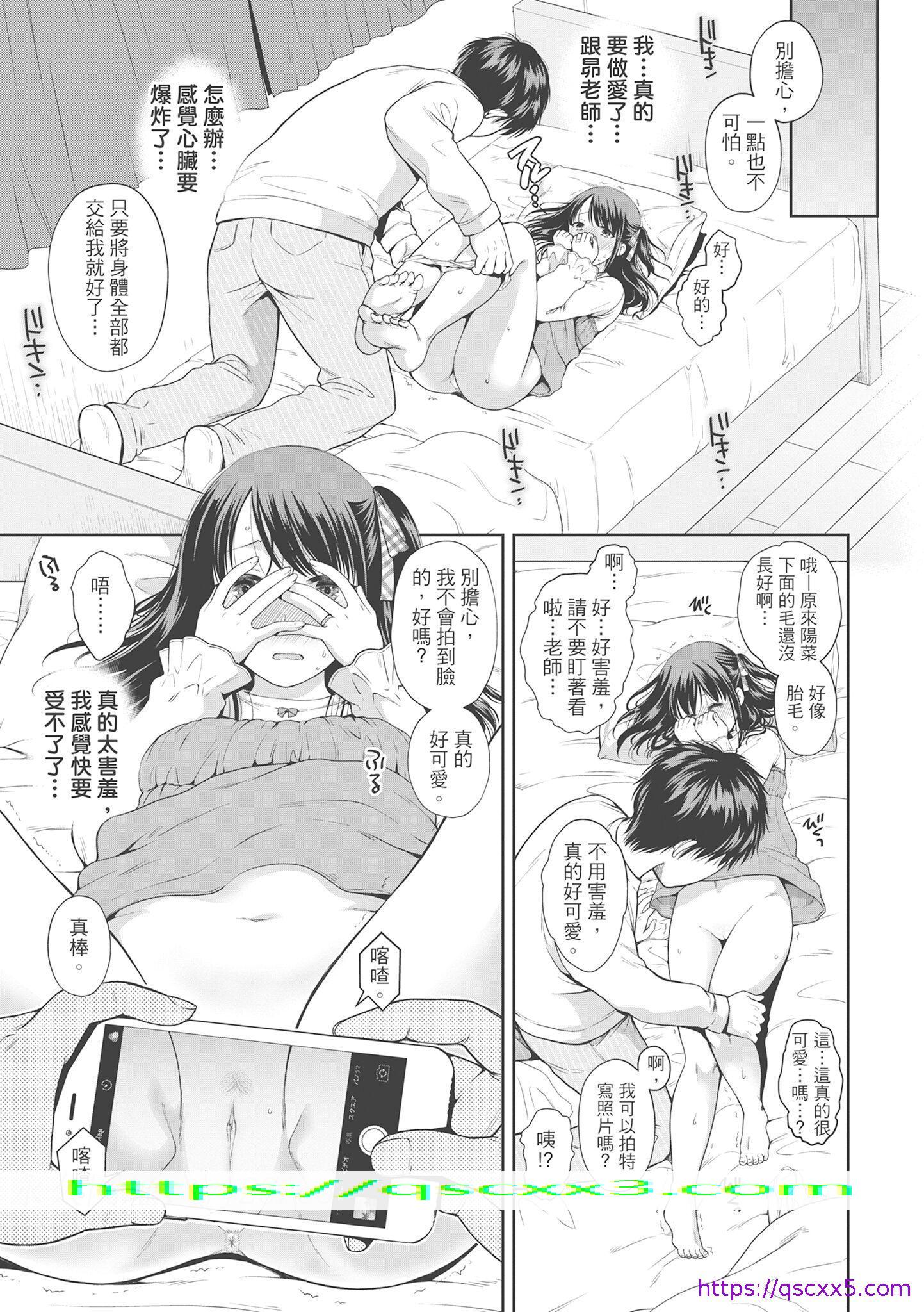 《伪物家族义父に堕ちていく姉妹中国翻訳》漫画 第10章