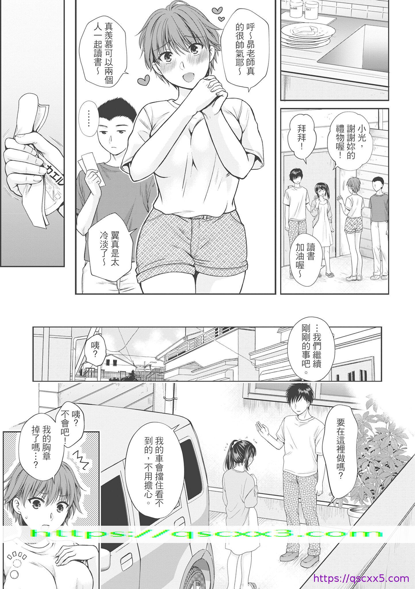 《伪物家族义父に堕ちていく姉妹中国翻訳》漫画 第12章