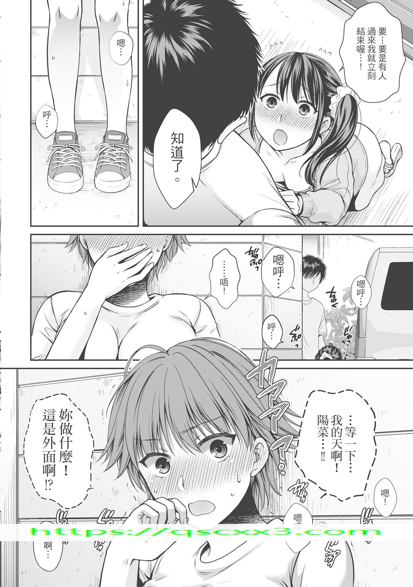 《伪物家族义父に堕ちていく姉妹中国翻訳》漫画 第12章