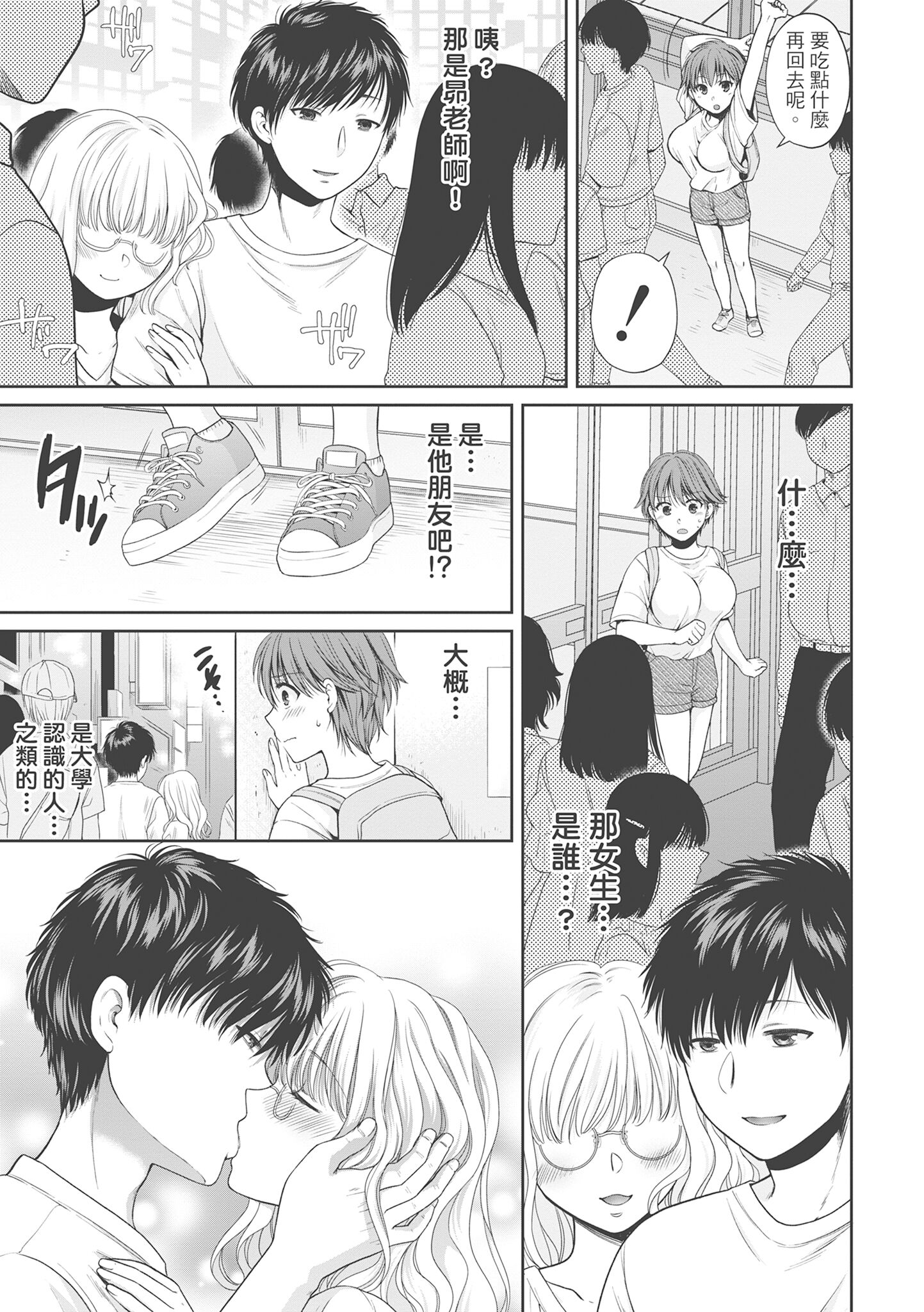 《伪物家族义父に堕ちていく姉妹中国翻訳》漫画 第15章