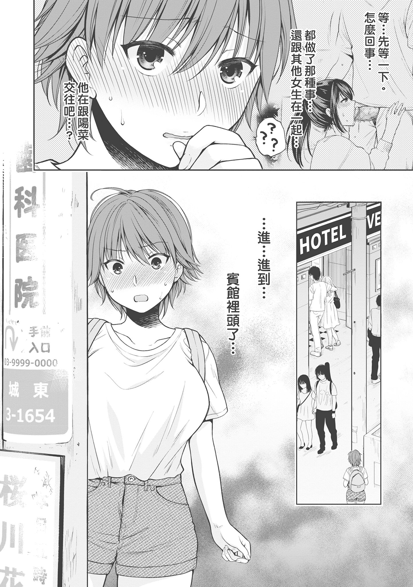 《伪物家族义父に堕ちていく姉妹中国翻訳》漫画 第15章