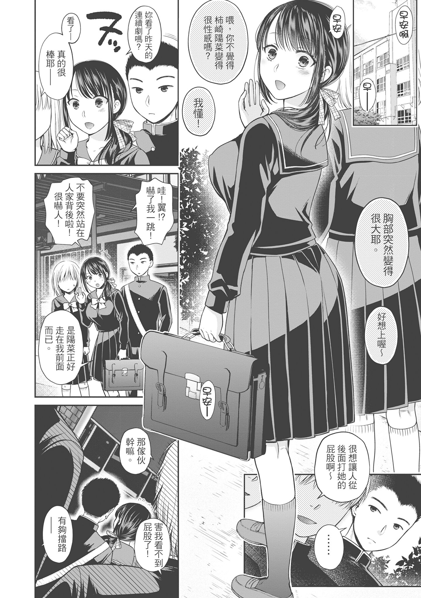 《伪物家族义父に堕ちていく姉妹中国翻訳》漫画 第15章
