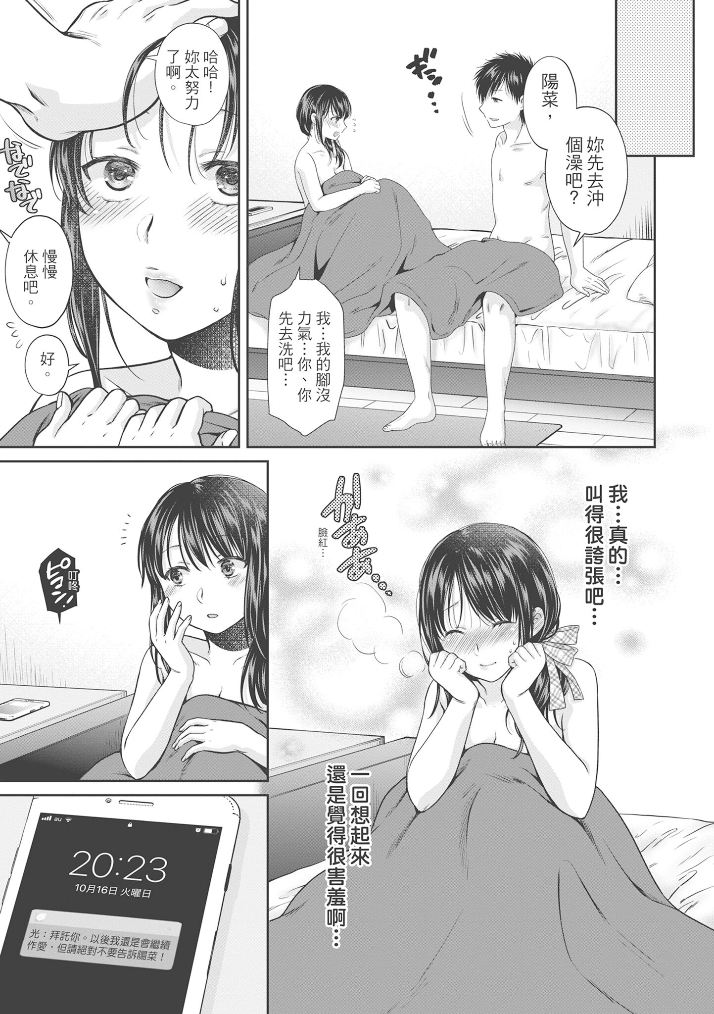 《伪物家族义父に堕ちていく姉妹中国翻訳》漫画 第17章