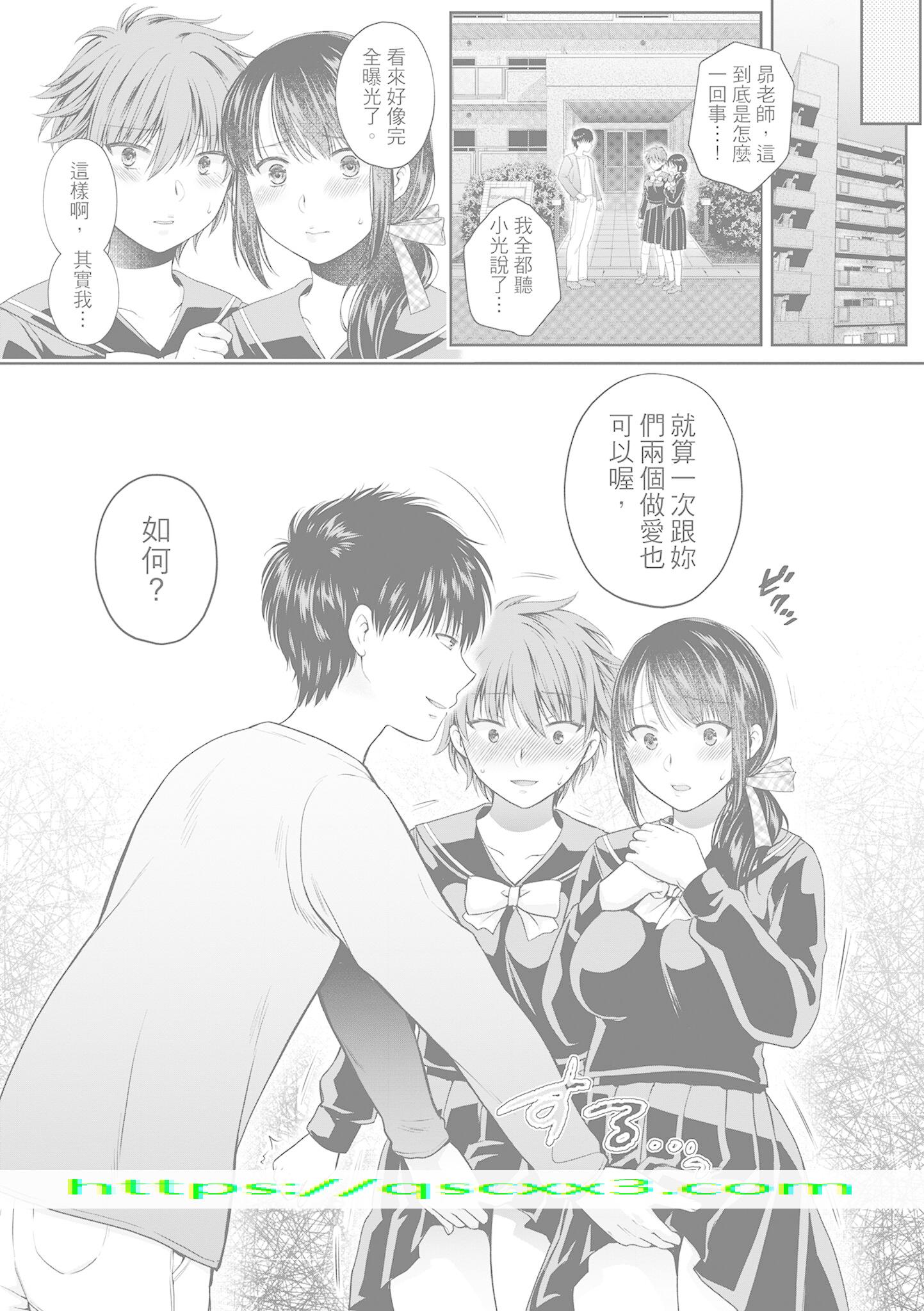 《伪物家族义父に堕ちていく姉妹中国翻訳》漫画 第17章