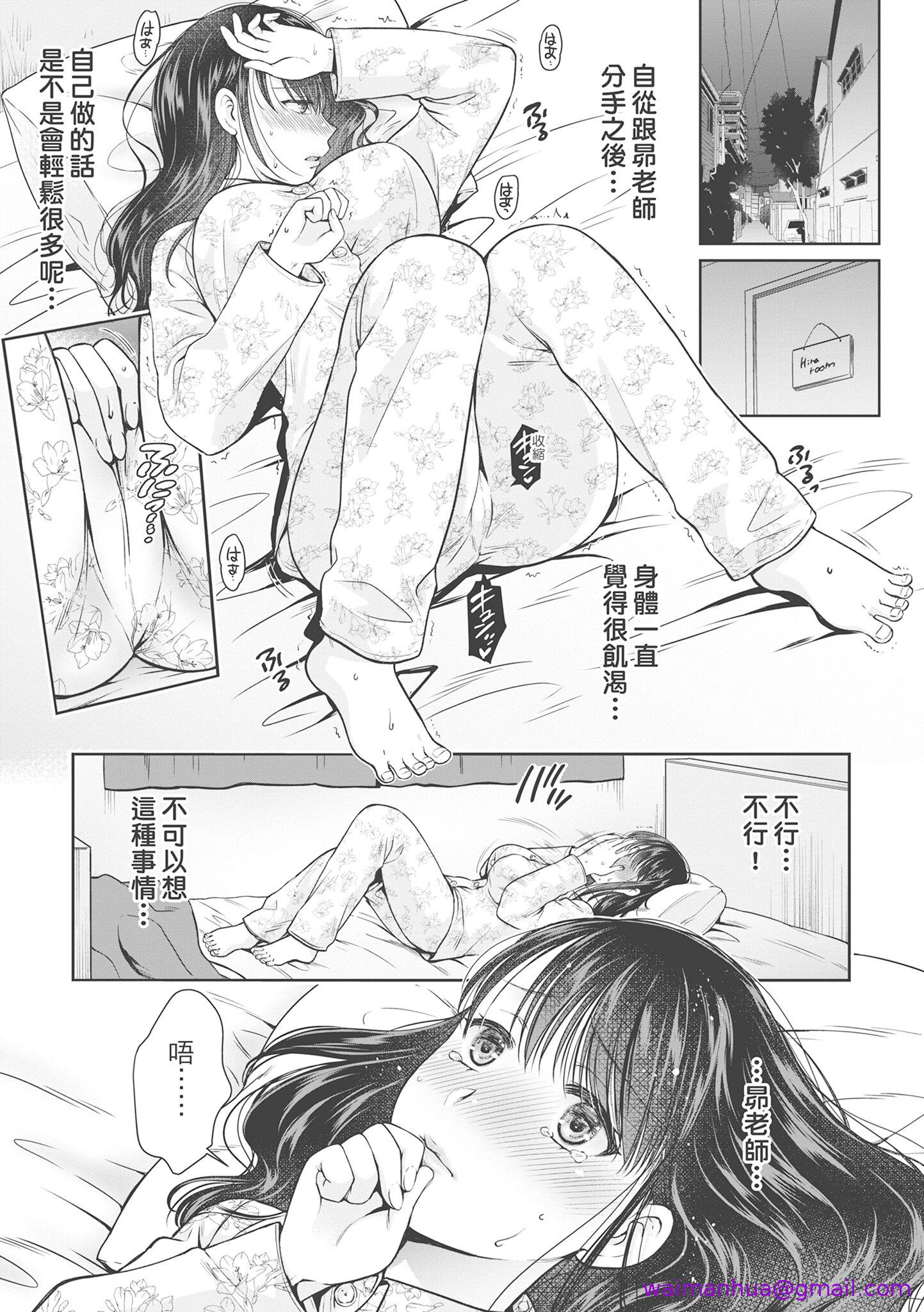 《伪物家族义父に堕ちていく姉妹中国翻訳》漫画 第18章