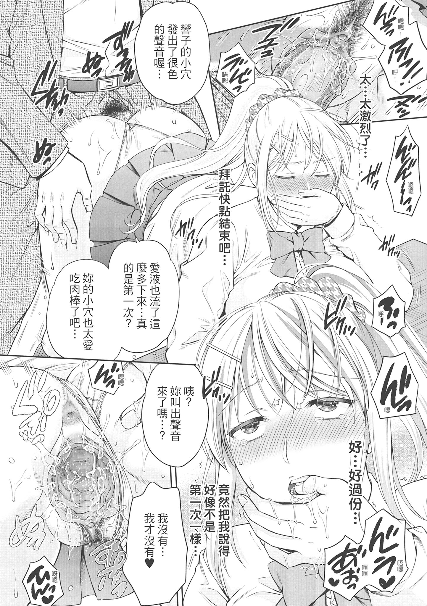 《伪物家族义父に堕ちていく姉妹中国翻訳》漫画 第3章