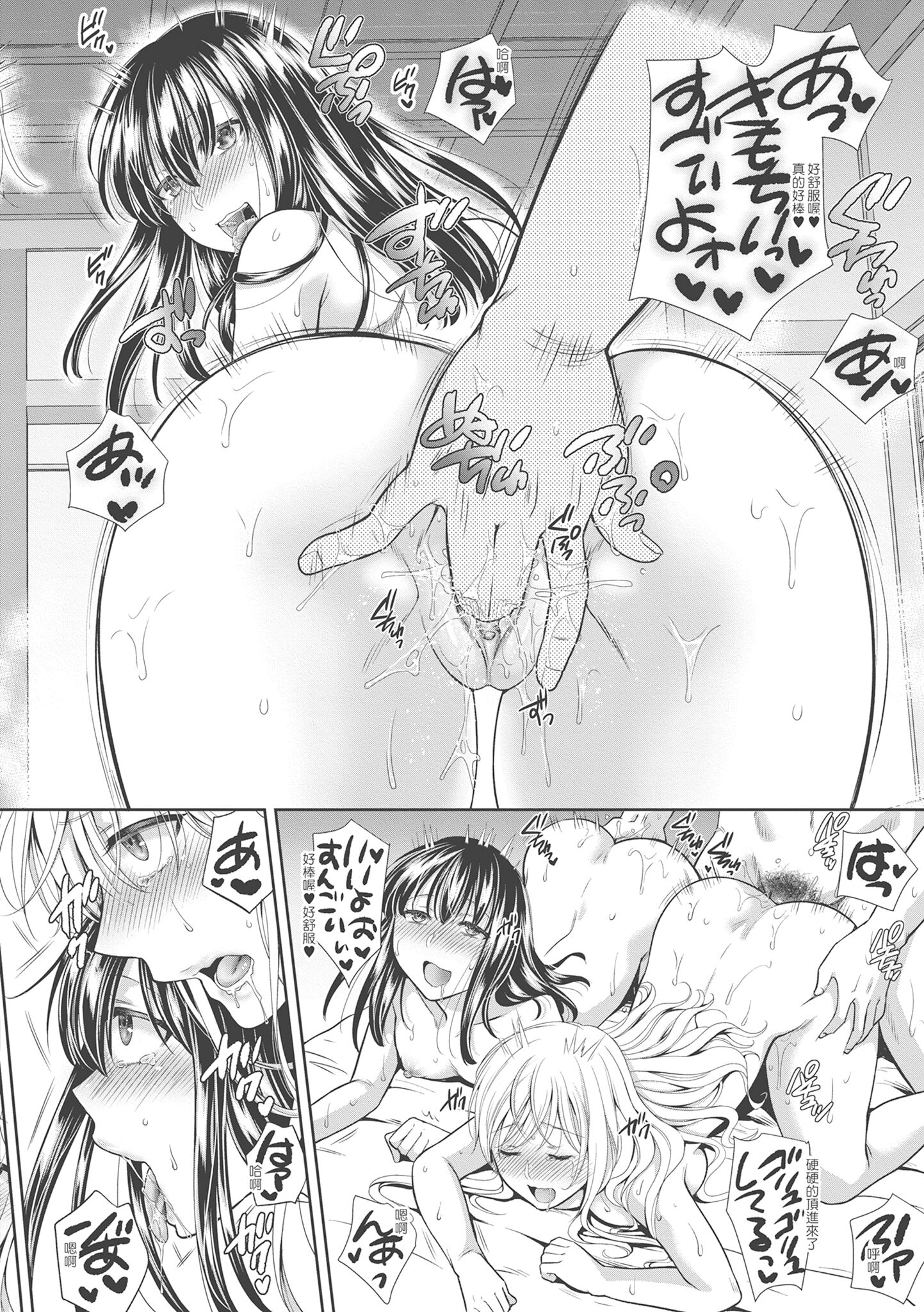 《伪物家族义父に堕ちていく姉妹中国翻訳》漫画 第7章