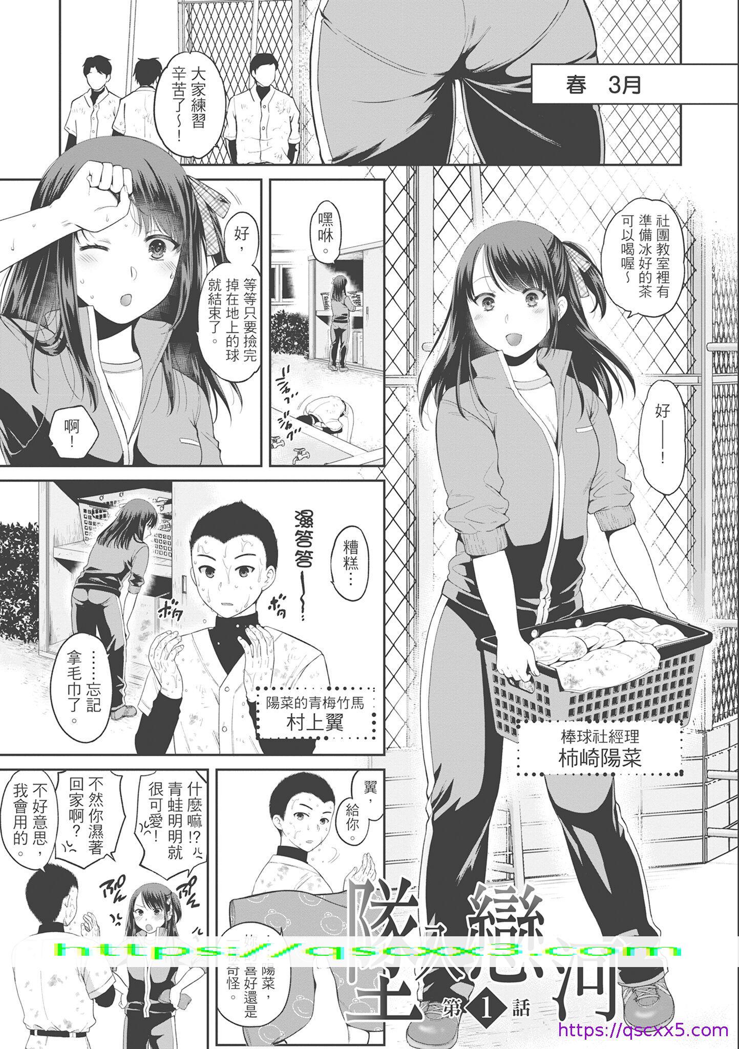 《伪物家族义父に堕ちていく姉妹中国翻訳》漫画 第8章