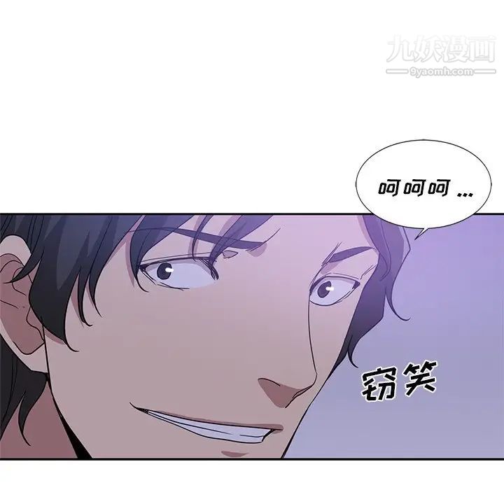 《危险纯友谊》漫画 第10話