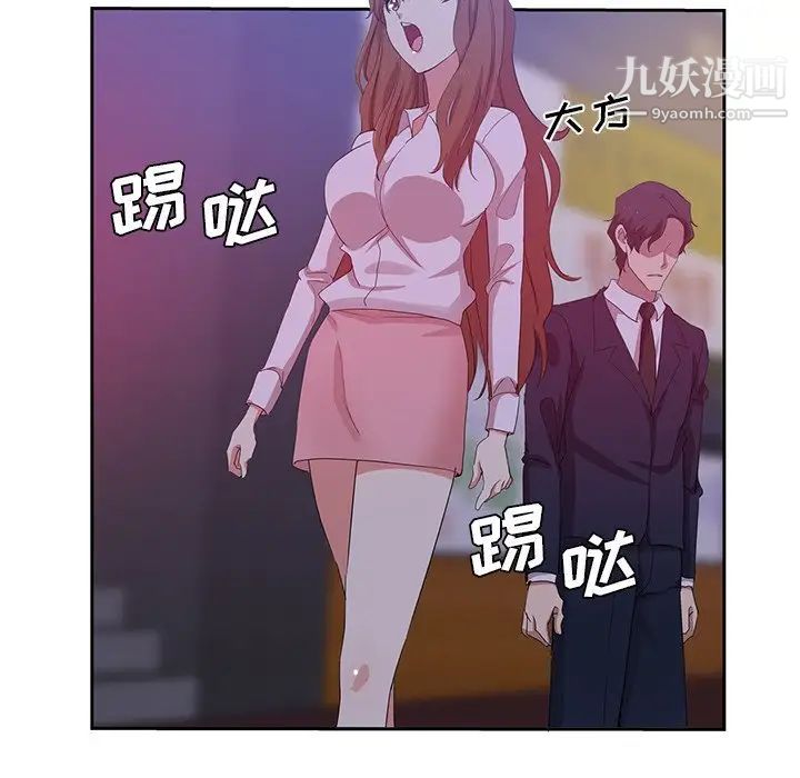 《危险纯友谊》漫画 第10話