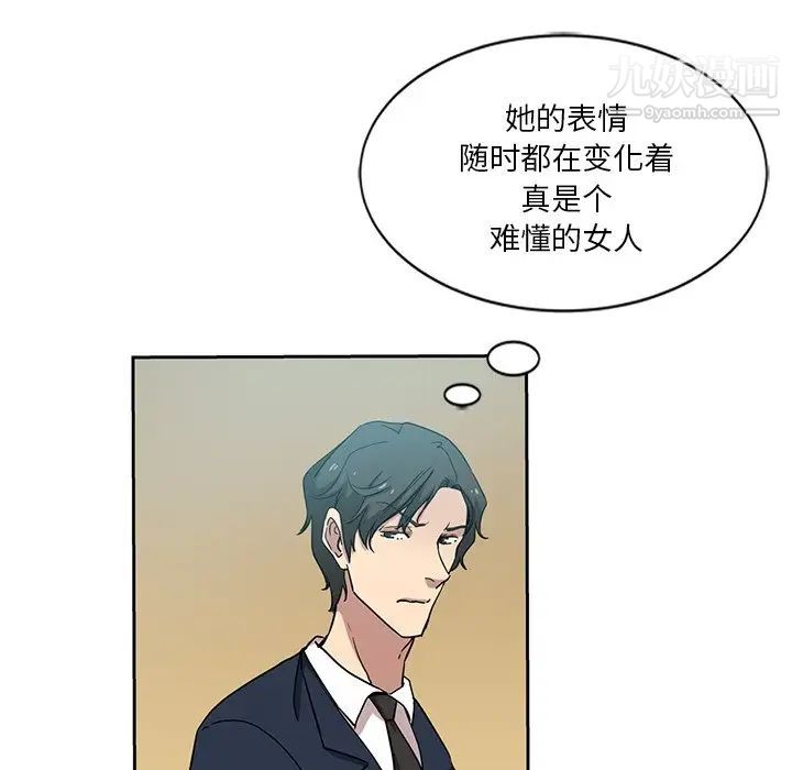 《危险纯友谊》漫画 第10話