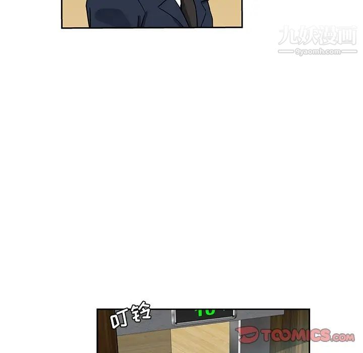 《危险纯友谊》漫画 第10話