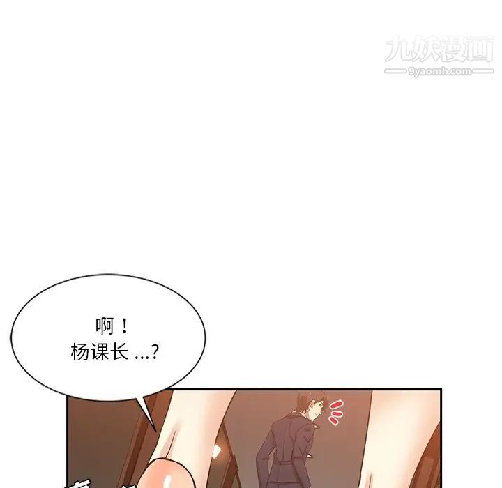 《危险纯友谊》漫画 第10話