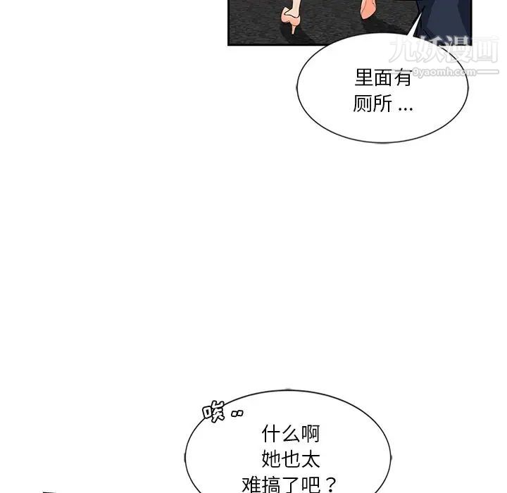 《危险纯友谊》漫画 第10話