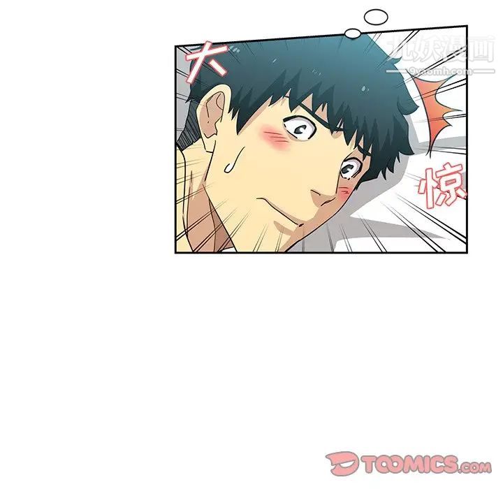 《危险纯友谊》漫画 第10話