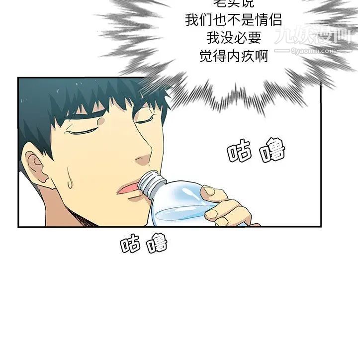 《危险纯友谊》漫画 第10話