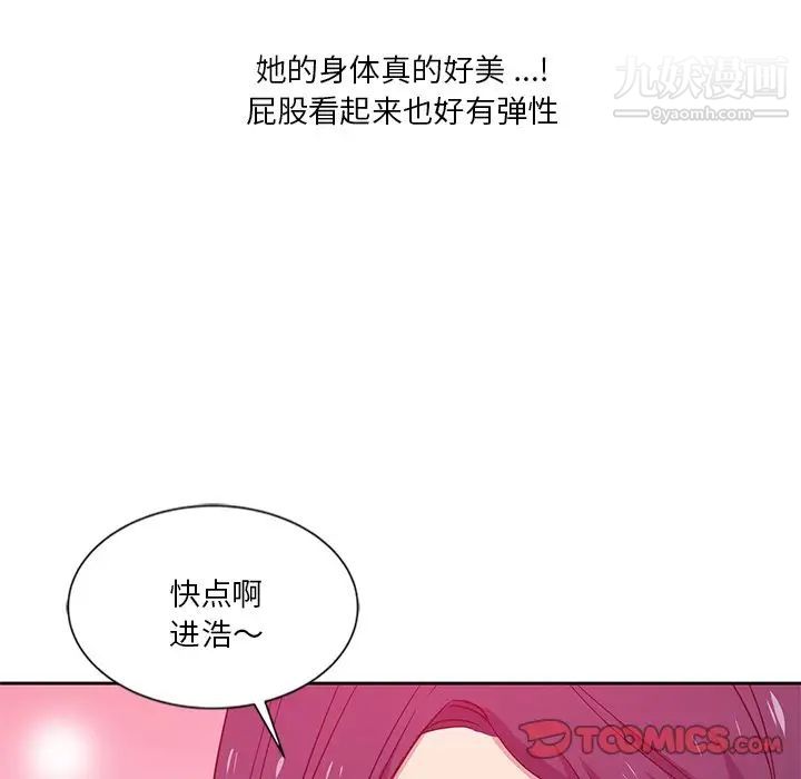《危险纯友谊》漫画 第10話