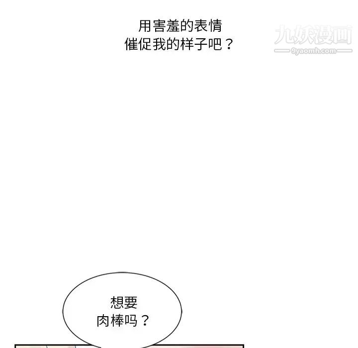 《危险纯友谊》漫画 第10話