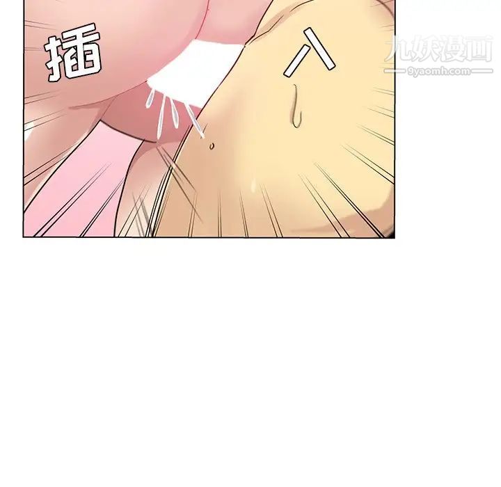 《危险纯友谊》漫画 第10話