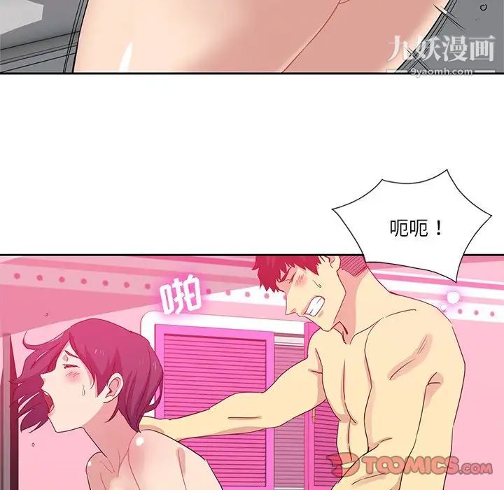 《危险纯友谊》漫画 第10話