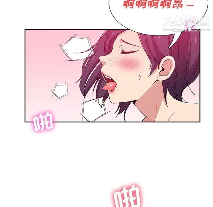 《危险纯友谊》漫画 第10話